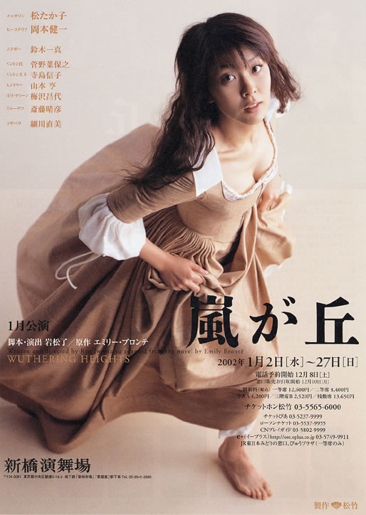 2002 Wuthering Heights poster